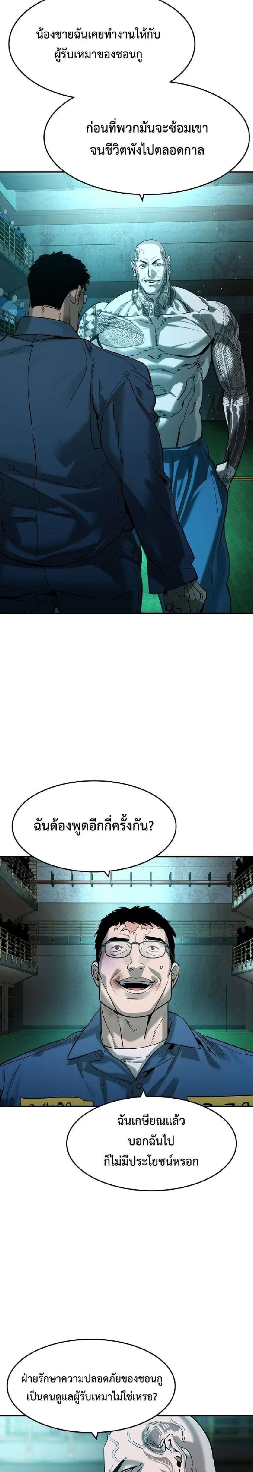 The Childe ตอนที่ 62 หน้า 2