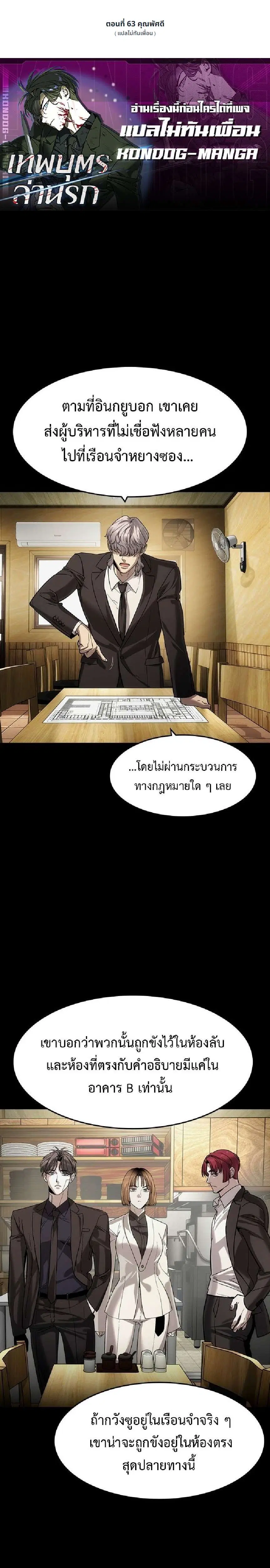 The Childe ตอนที่ 63 หน้า 1