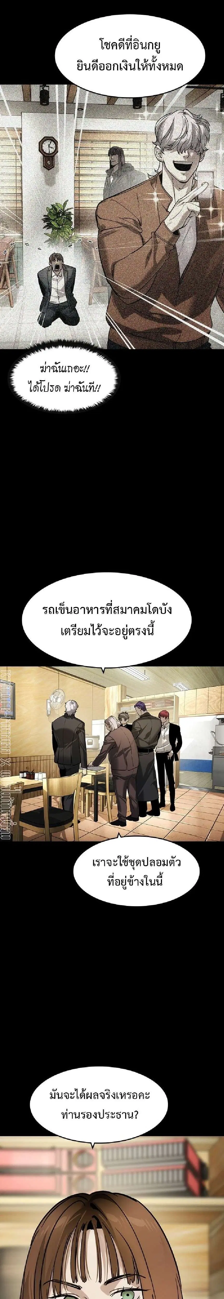 The Childe ตอนที่ 63 หน้า 3