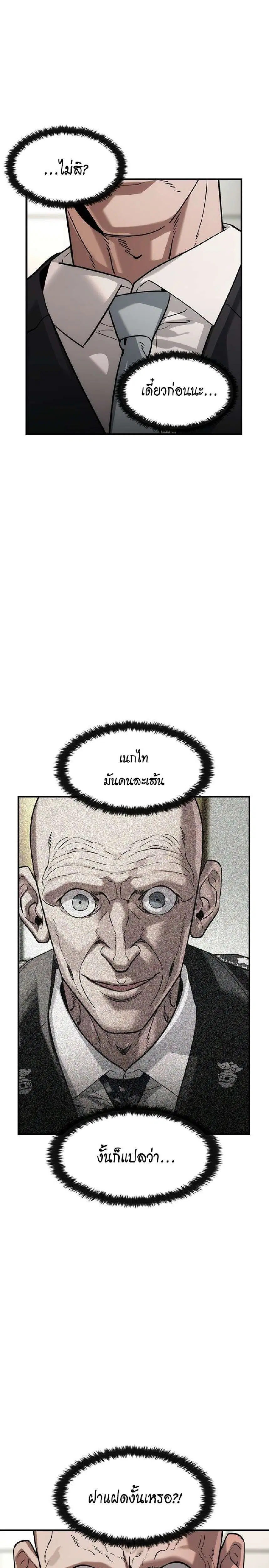 The Childe ตอนที่ 64 หน้า 2