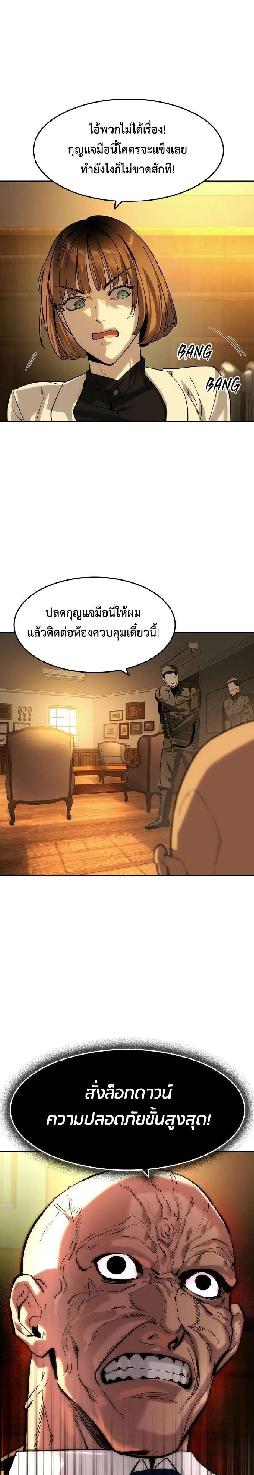 The Childe ตอนที่ 65 หน้า 2