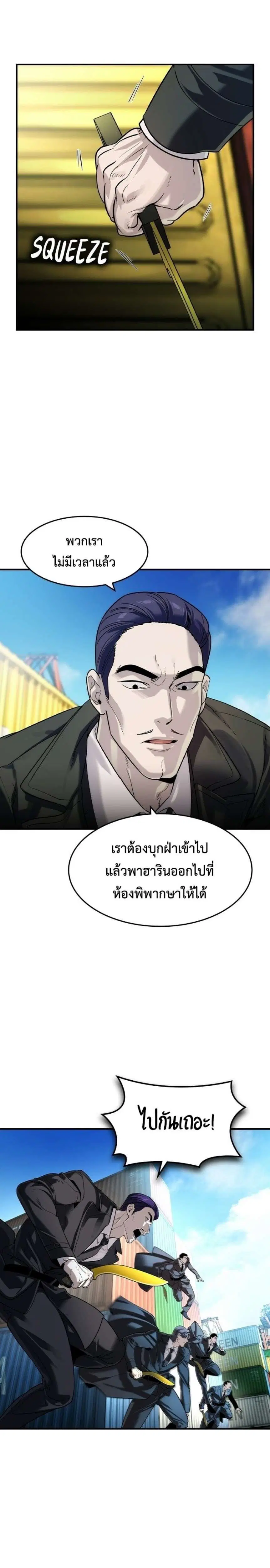 The Childe ตอนที่ 66 หน้า 2