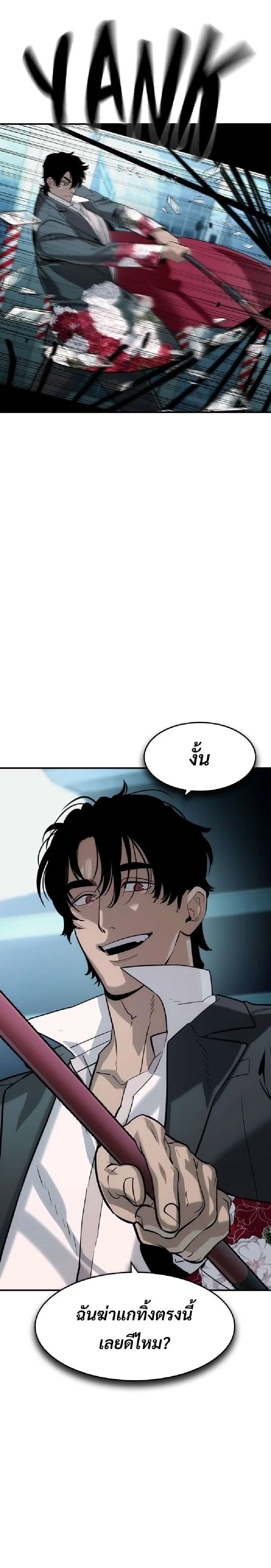 The Childe ตอนที่ 67 หน้า 3