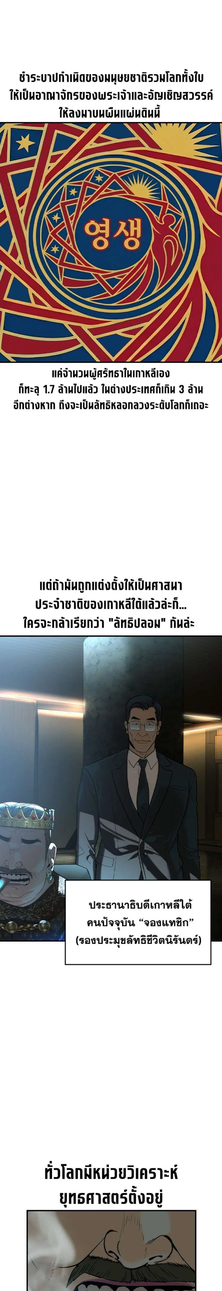The Childe ตอนที่ 69 หน้า 3