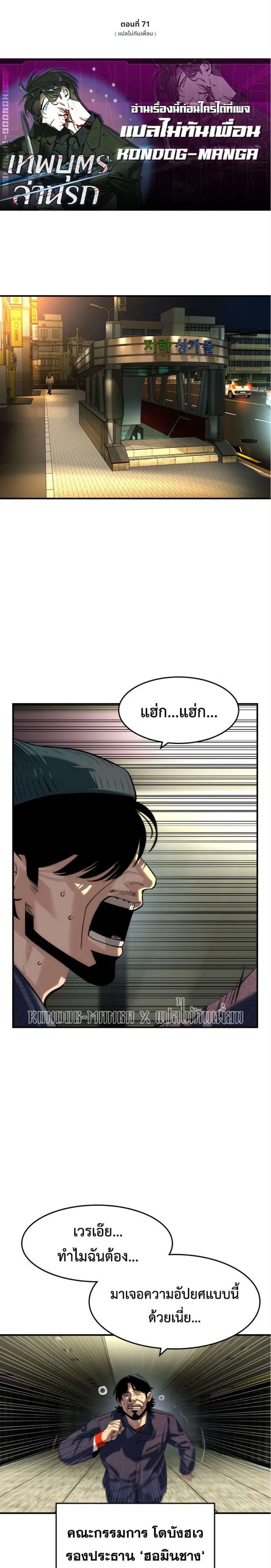 The Childe ตอนที่ 71 หน้า 1
