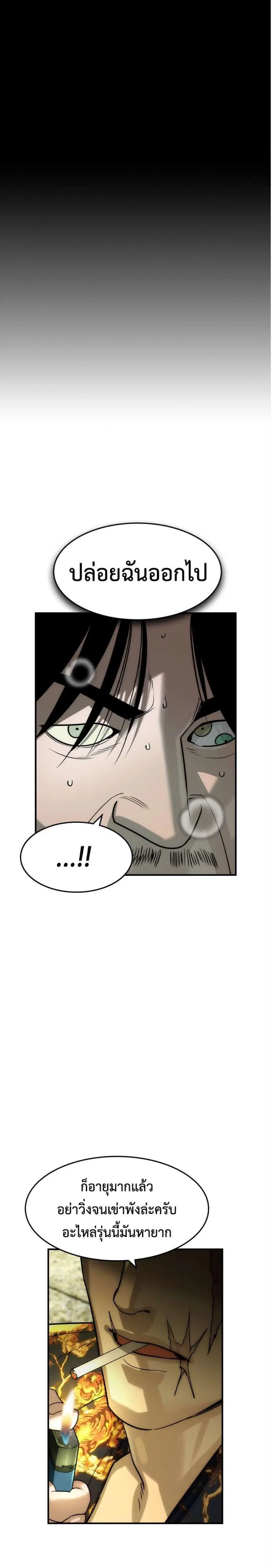 The Childe ตอนที่ 71 หน้า 3