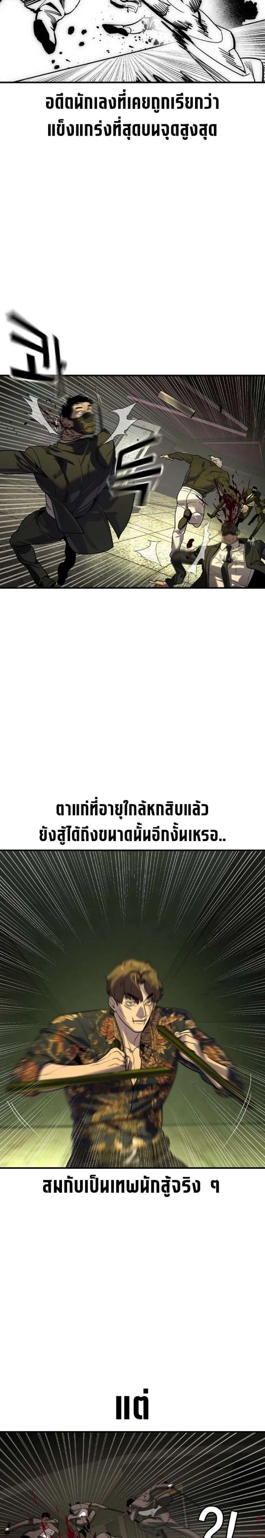 The Childe ตอนที่ 72 หน้า 2