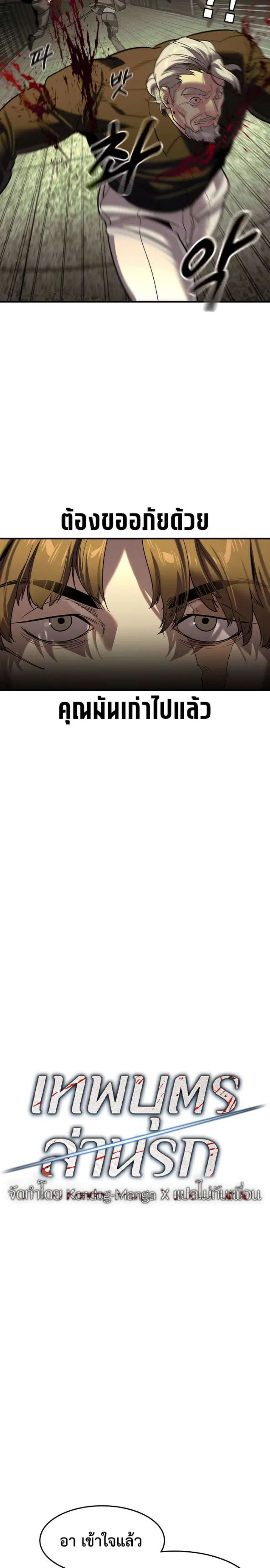 The Childe ตอนที่ 72 หน้า 3