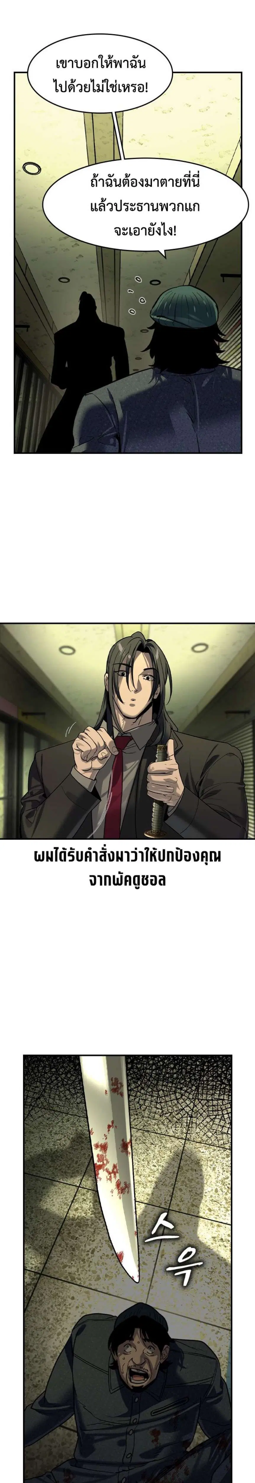 The Childe ตอนที่ 74 หน้า 2