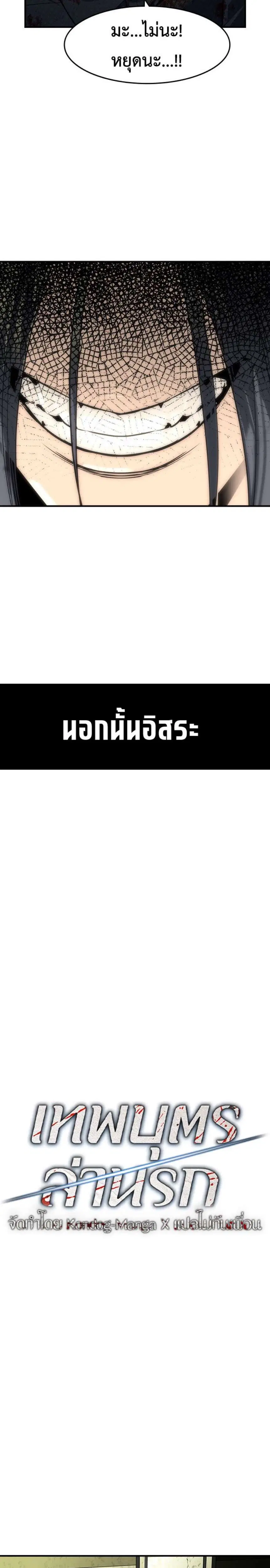 The Childe ตอนที่ 74 หน้า 3