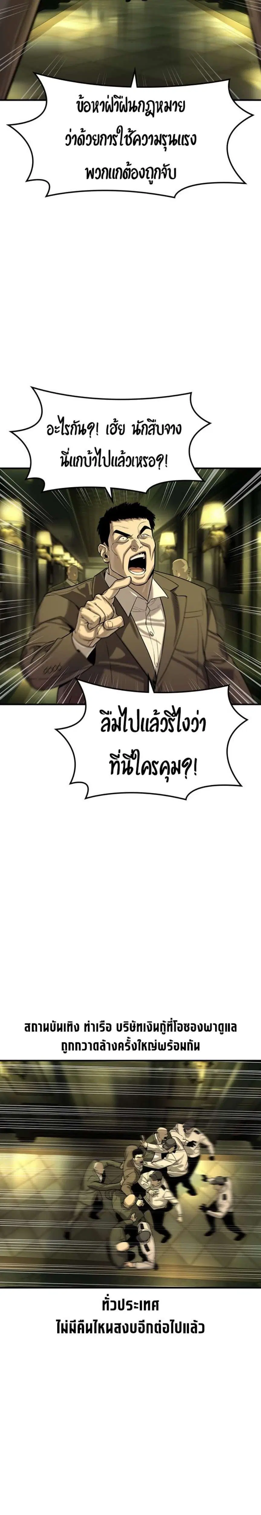The Childe ตอนที่ 77 หน้า 2