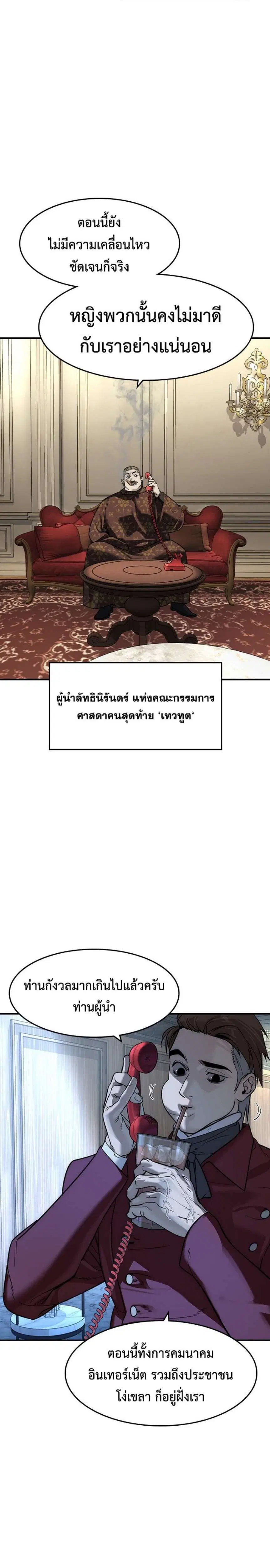 The Childe ตอนที่ 79 หน้า 2