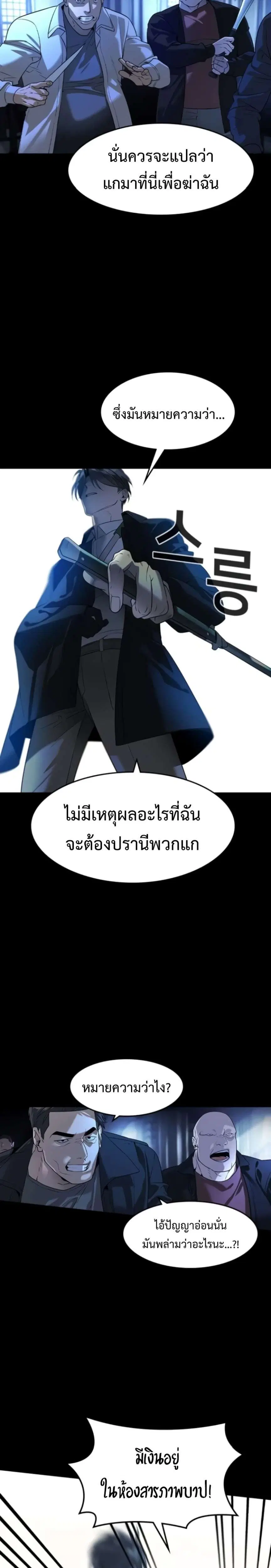 The Childe ตอนที่ 8 หน้า 2