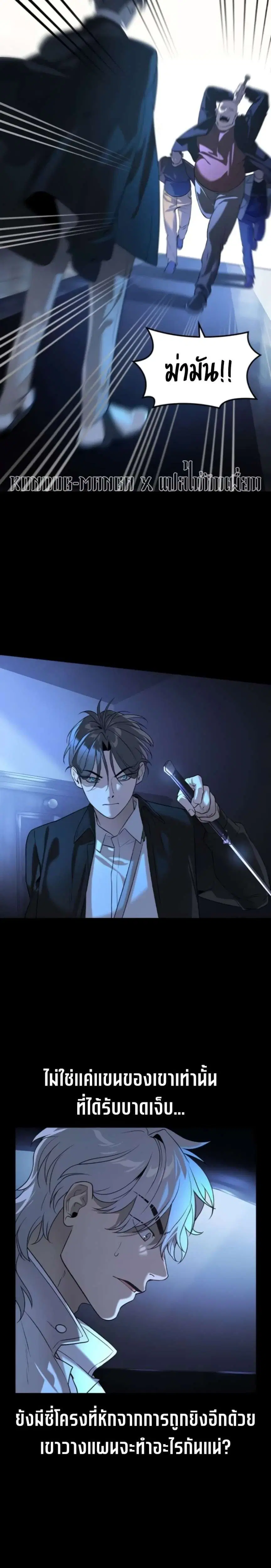 The Childe ตอนที่ 8 หน้า 3