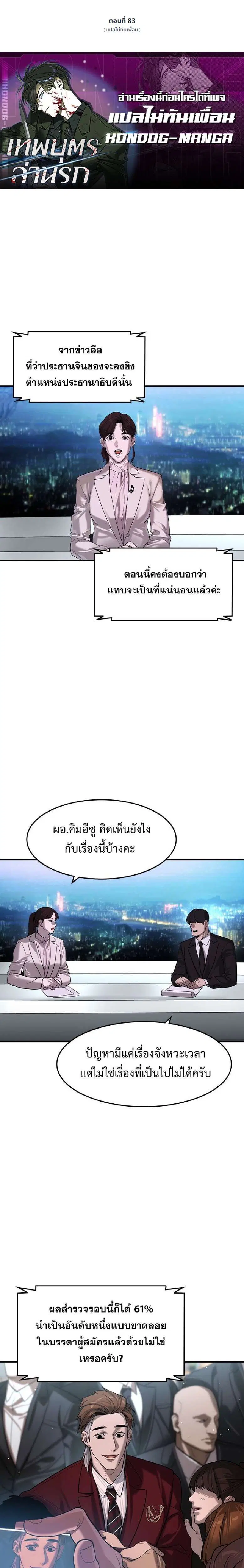 The Childe ตอนที่ 83 หน้า 1