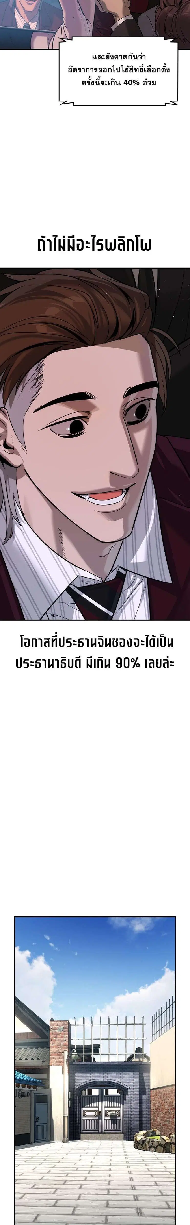 The Childe ตอนที่ 83 หน้า 2