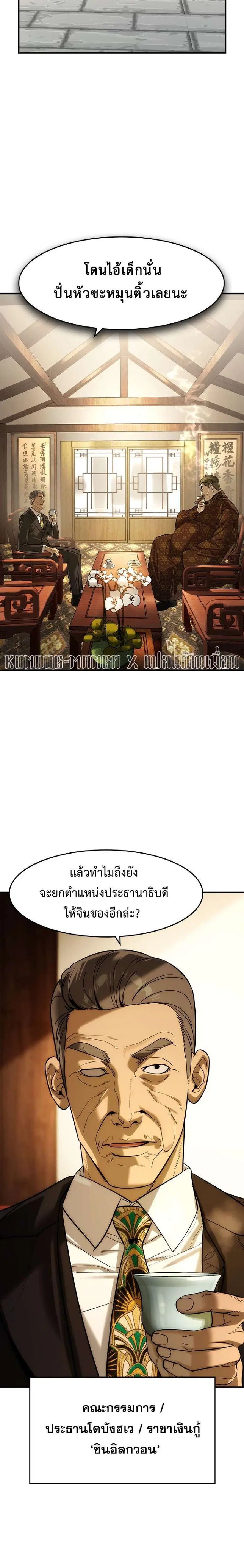 The Childe ตอนที่ 83 หน้า 3