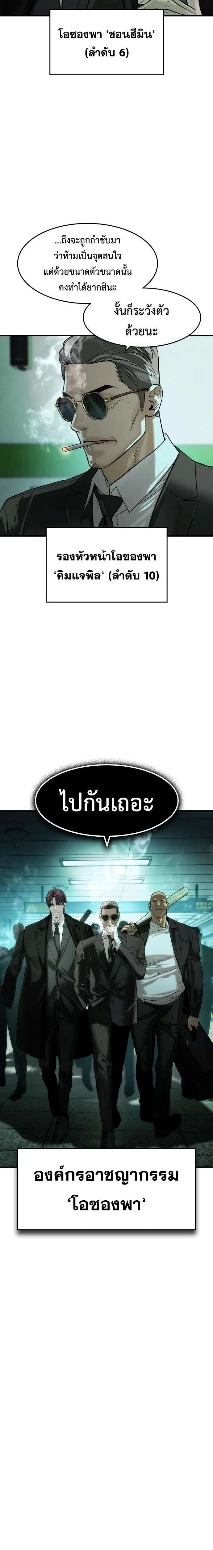 The Childe ตอนที่ 84 หน้า 3