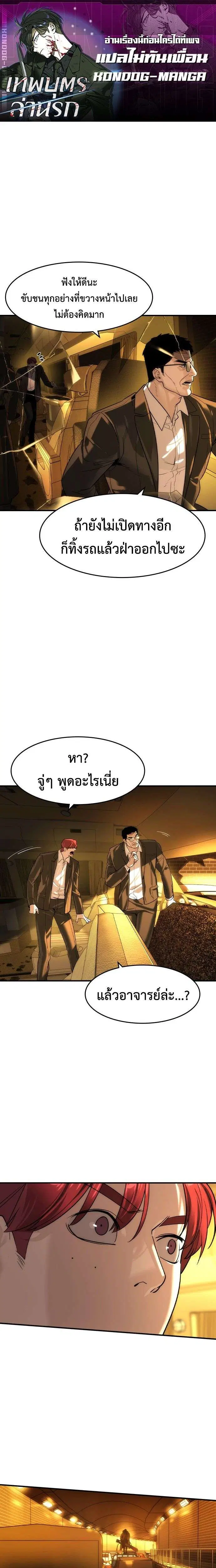 The Childe ตอนที่ 85 หน้า 1