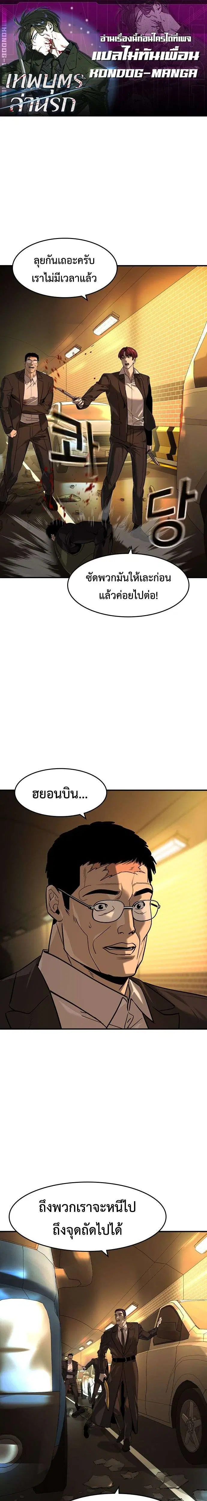 The Childe ตอนที่ 86 หน้า 1