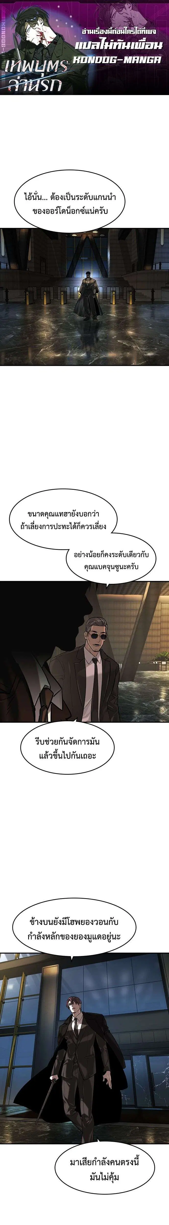 The Childe ตอนที่ 88 หน้า 1