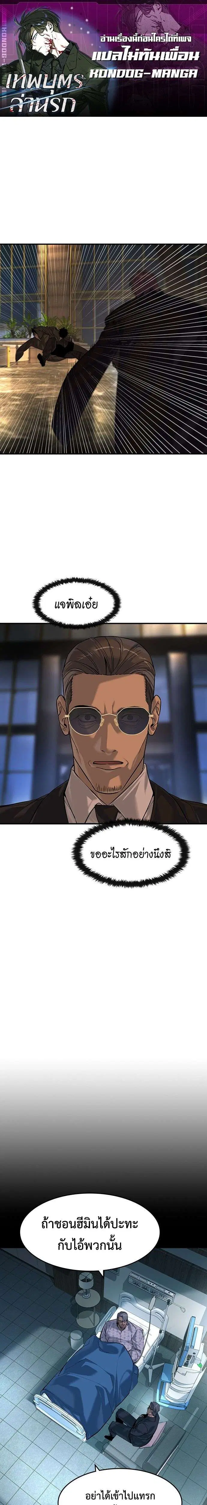 The Childe ตอนที่ 89 หน้า 1