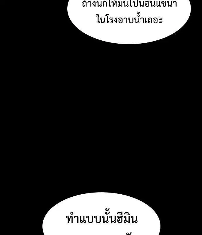 The Childe ตอนที่ 89 หน้า 3