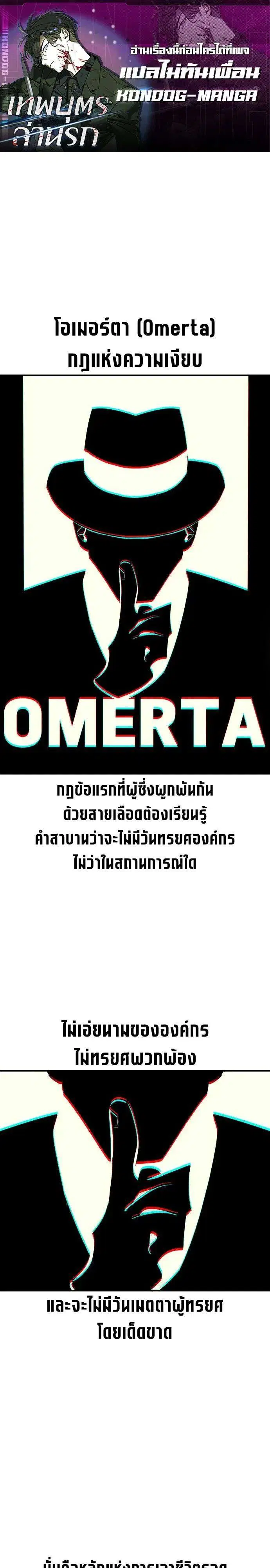 The Childe ตอนที่ 93 หน้า 1