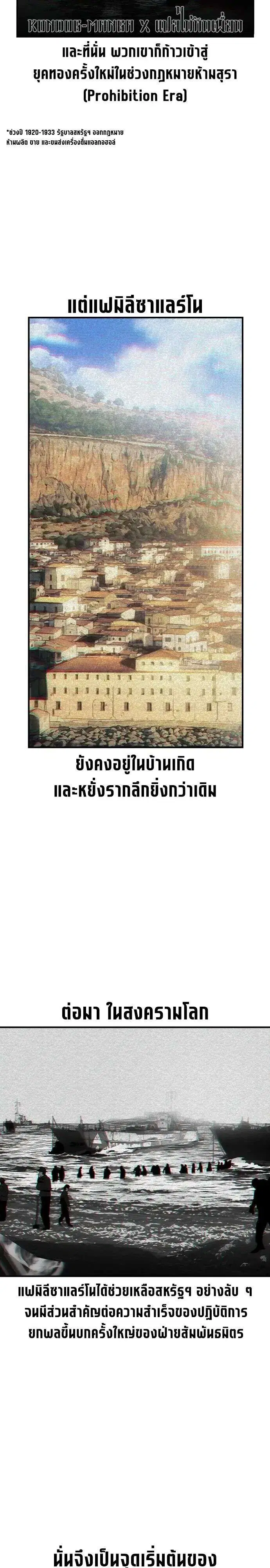 The Childe ตอนที่ 93 หน้า 3