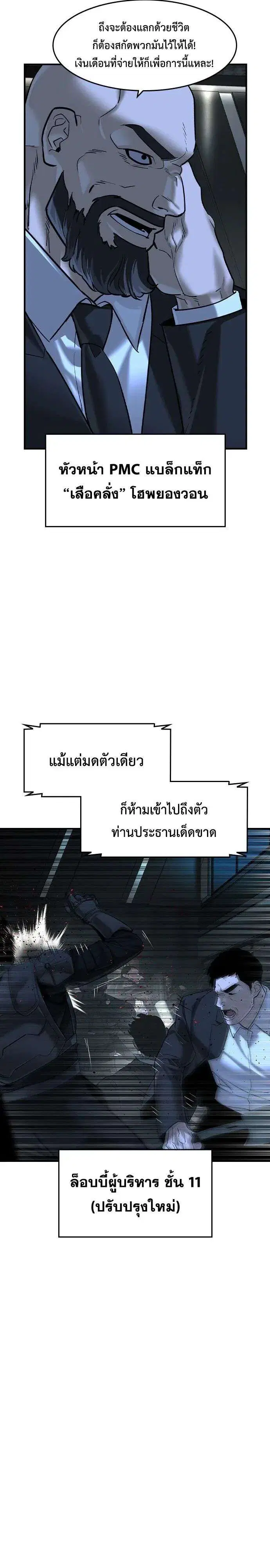 The Childe ตอนที่ 94 หน้า 2