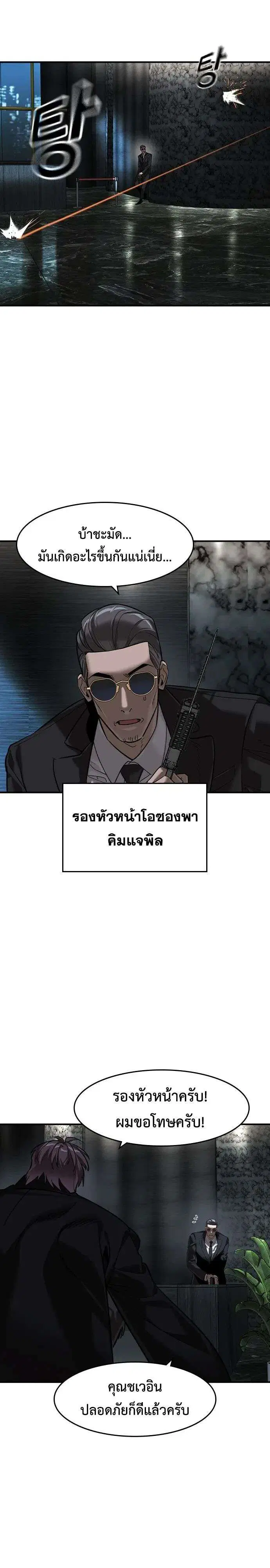 The Childe ตอนที่ 94 หน้า 3