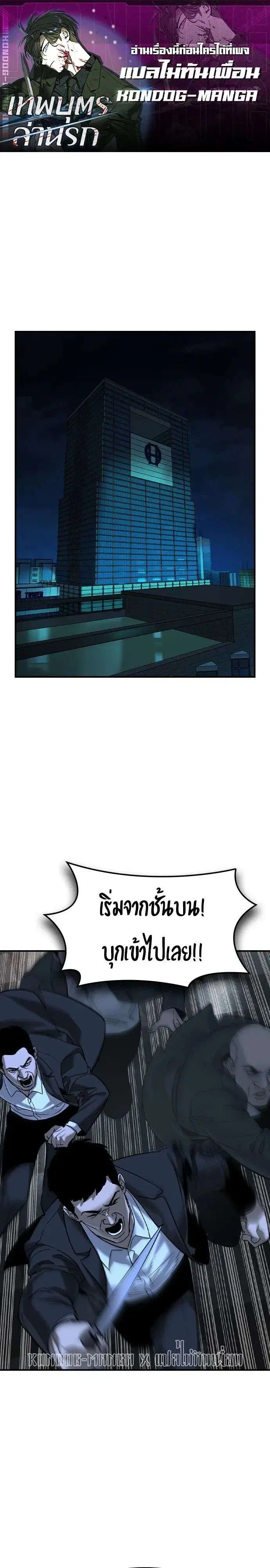 The Childe ตอนที่ 95 หน้า 1