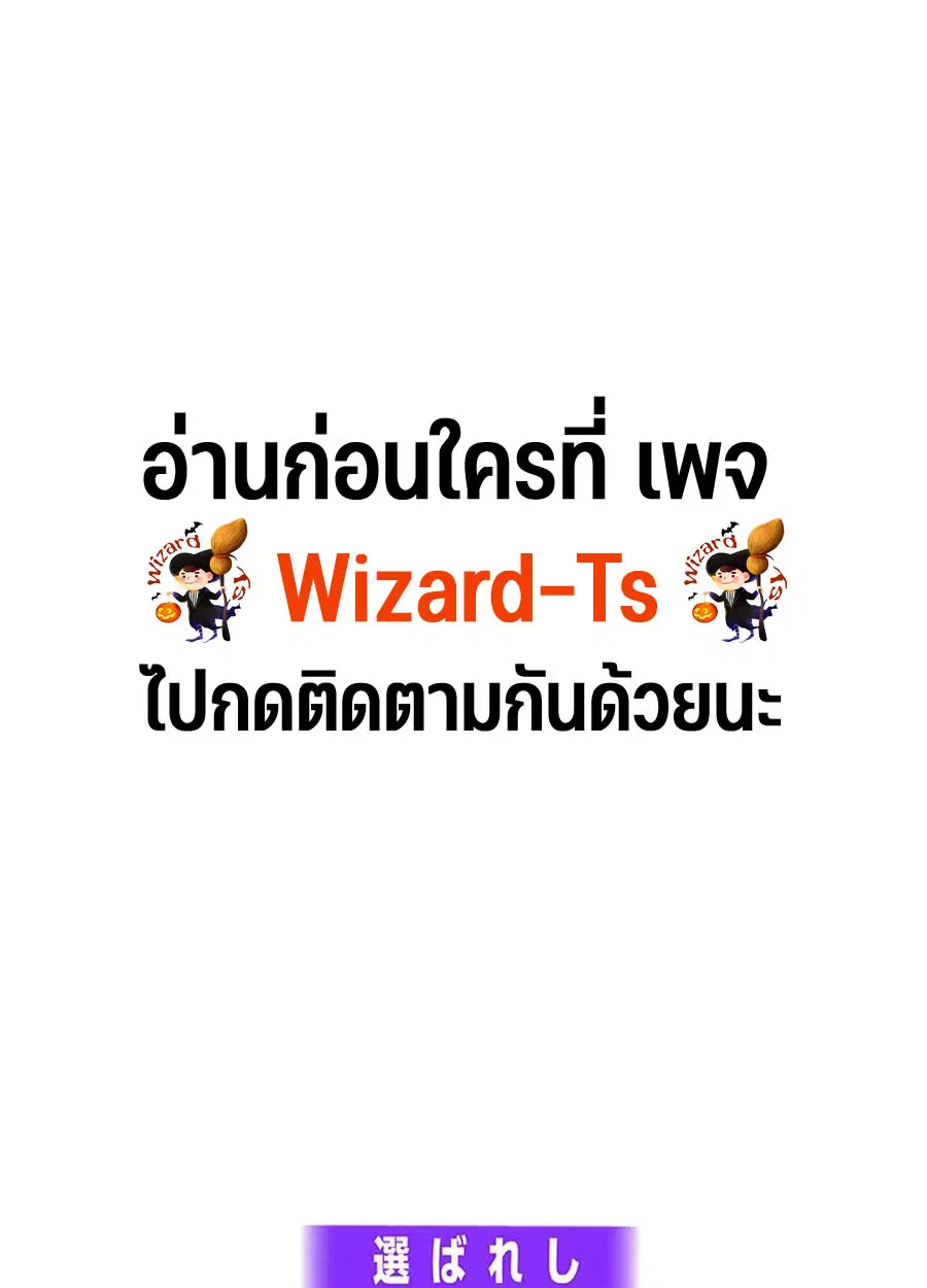 The Chosen SSS-Rank ตอนที่ 13 หน้า 1