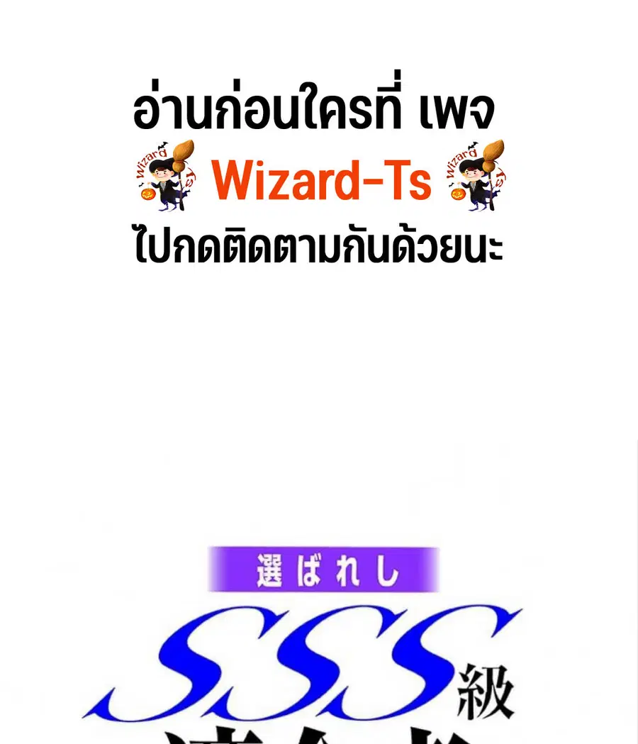 The Chosen SSS-Rank ตอนที่ 15 หน้า 1