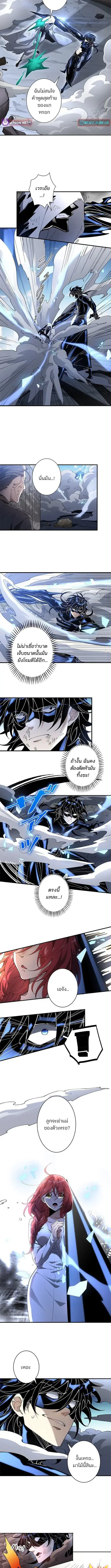 The Chosen SSS-Rank ตอนที่ 17 หน้า 2