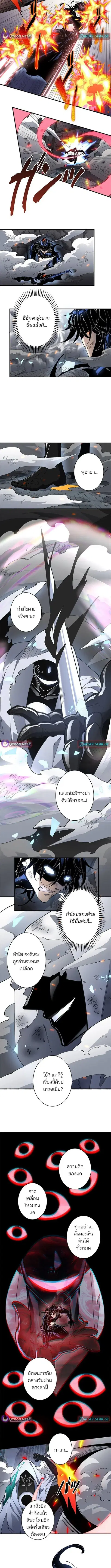 The Chosen SSS-Rank ตอนที่ 17 หน้า 3