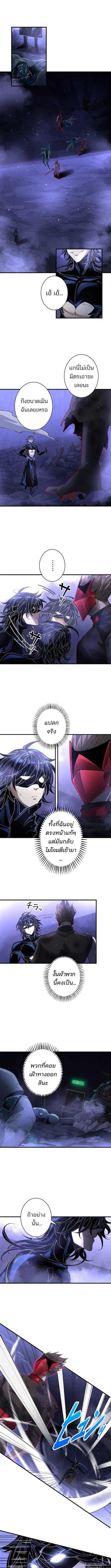 The Chosen SSS-Rank ตอนที่ 23 หน้า 2