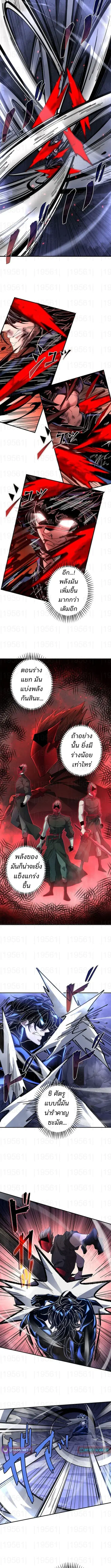 The Chosen SSS-Rank ตอนที่ 24 หน้า 2
