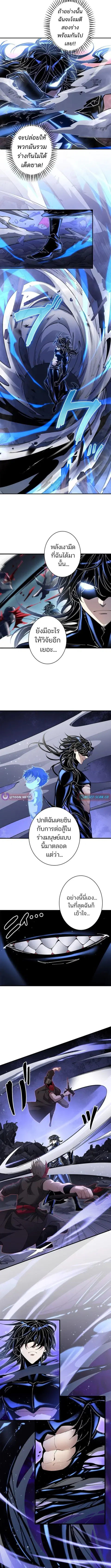 The Chosen SSS-Rank ตอนที่ 24 หน้า 3