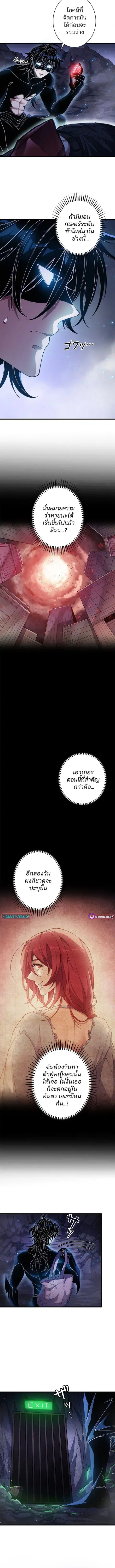 The Chosen SSS-Rank ตอนที่ 25 หน้า 2