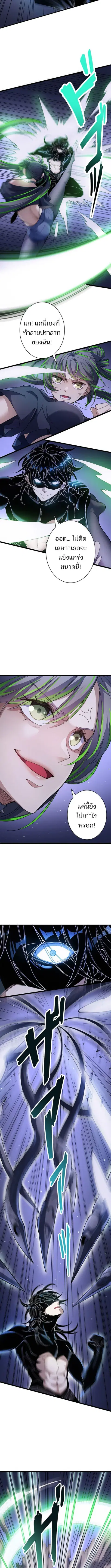 The Chosen SSS-Rank ตอนที่ 26 หน้า 2