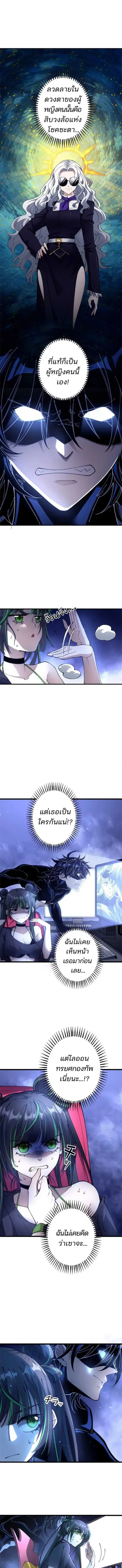 The Chosen SSS-Rank ตอนที่ 28 หน้า 2