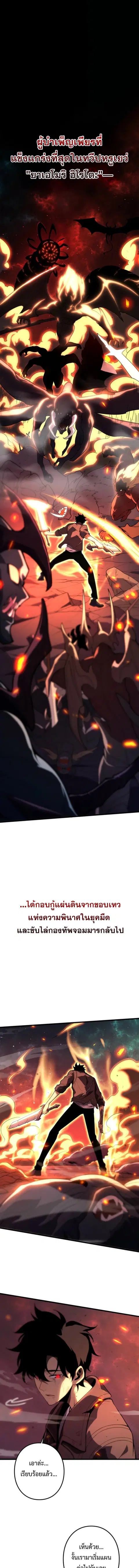 The Clan’s Failure Is a Former Continental Champion ตอนที่ 1 หน้า 1