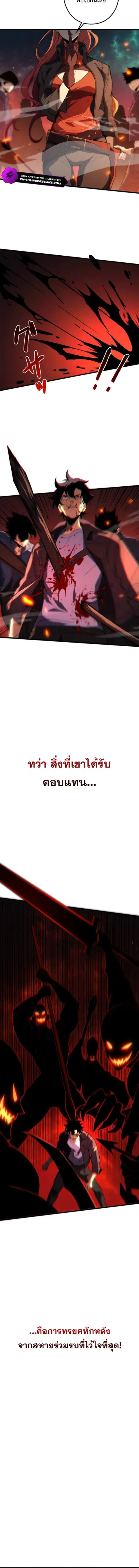 The Clan’s Failure Is a Former Continental Champion ตอนที่ 1 หน้า 2