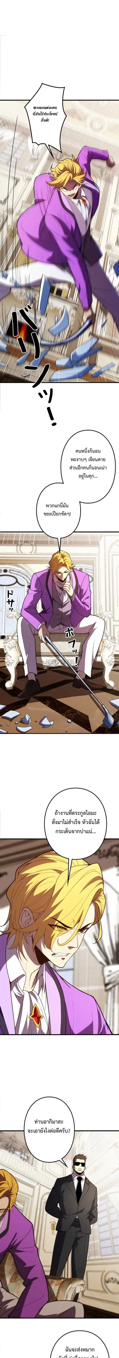 The Clan’s Failure Is a Former Continental Champion ตอนที่ 10 หน้า 1