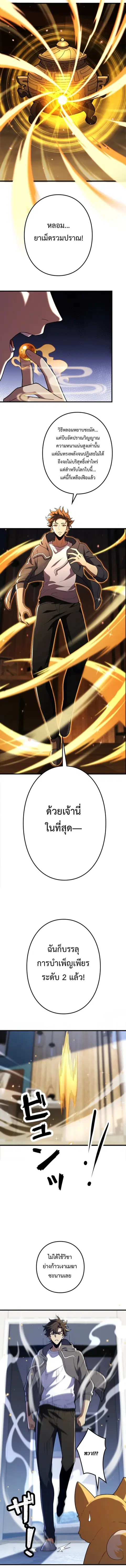 The Clan’s Failure Is a Former Continental Champion ตอนที่ 10 หน้า 3