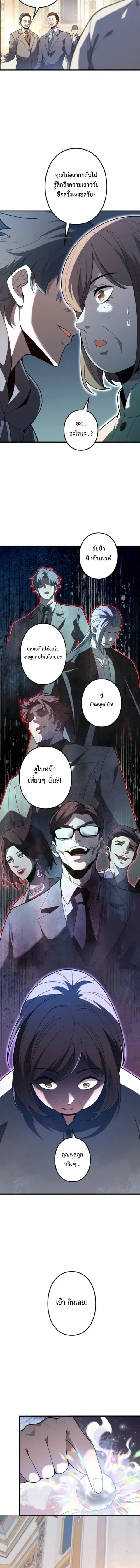 The Clan’s Failure Is a Former Continental Champion ตอนที่ 11 หน้า 2