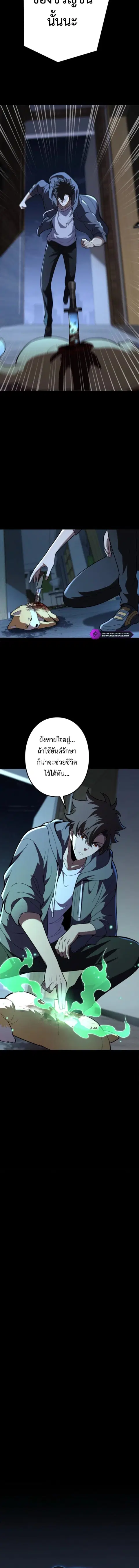 The Clan’s Failure Is a Former Continental Champion ตอนที่ 12 หน้า 2