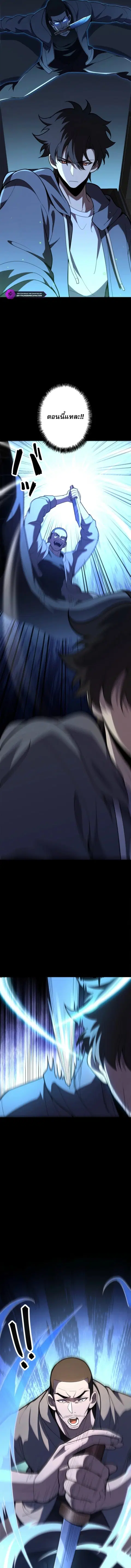 The Clan’s Failure Is a Former Continental Champion ตอนที่ 12 หน้า 3