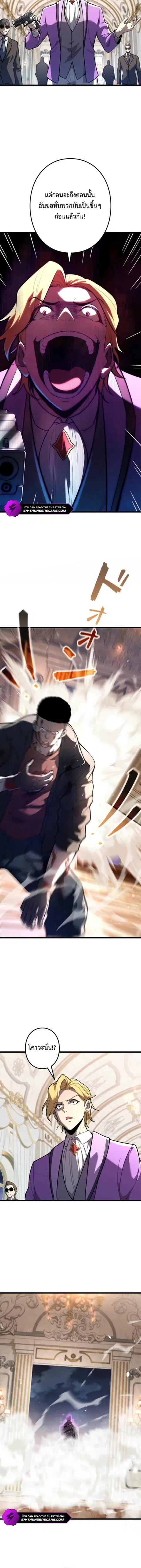 The Clan’s Failure Is a Former Continental Champion ตอนที่ 14 หน้า 2